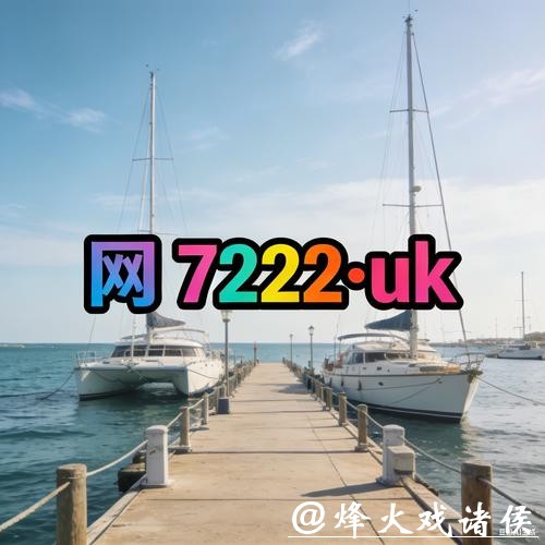 2026世界杯外围网站推荐大全 2026世界杯外围网站推荐大全