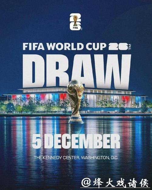 2026美加墨世界杯官方网址