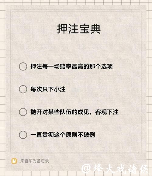 如何寻找世界杯下注入口