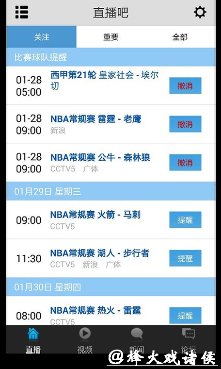 免费获取世界杯比赛直播资源平台推荐